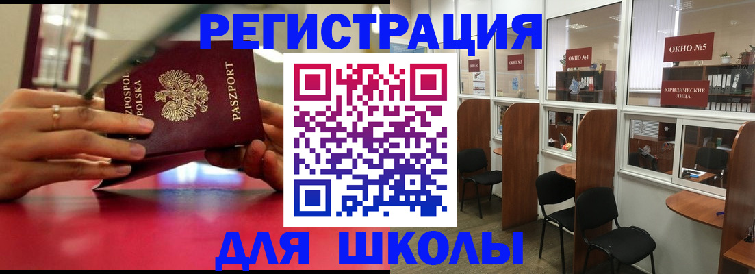 временная регистрация госуслуги в Уфе