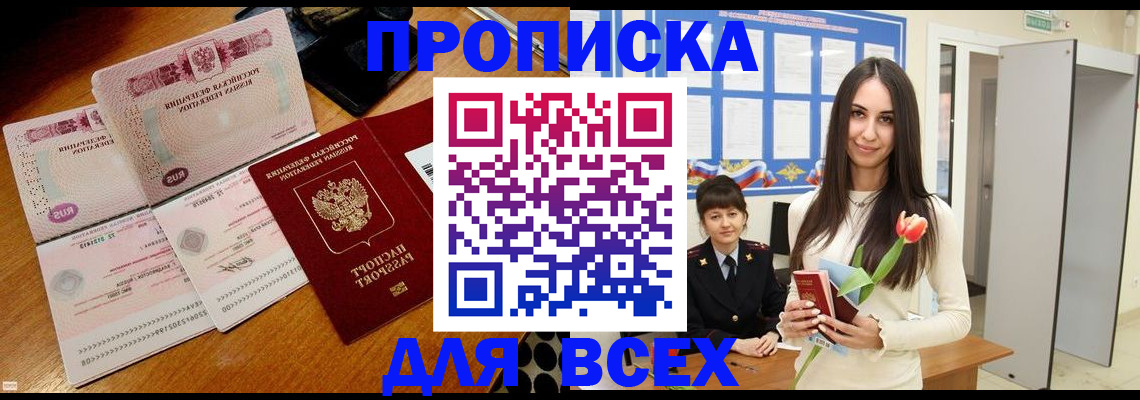 временная регистрация госуслуги в Уфе