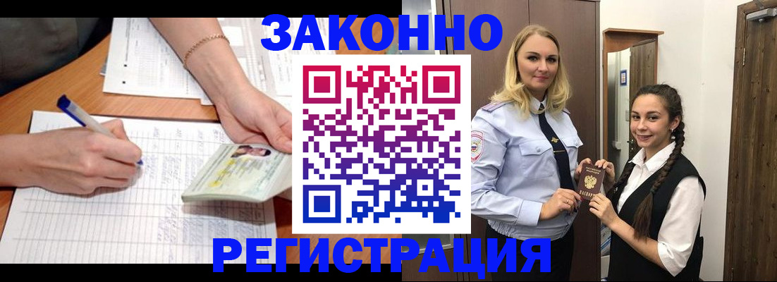 прописка поиск в Уфе