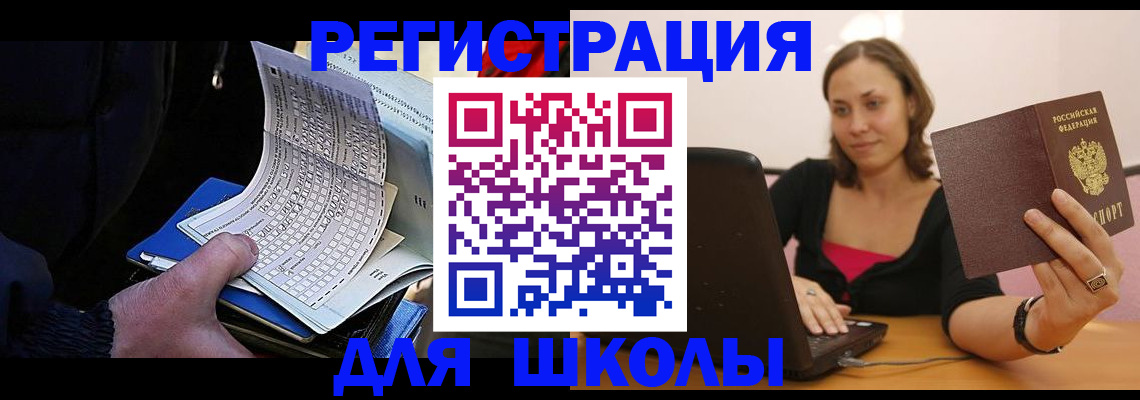 прописка для работы в Уфе