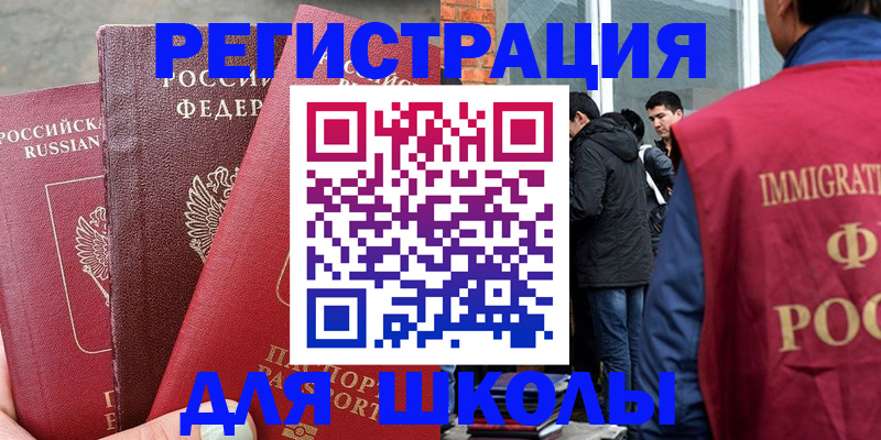 прописка от собственника в Уфе
