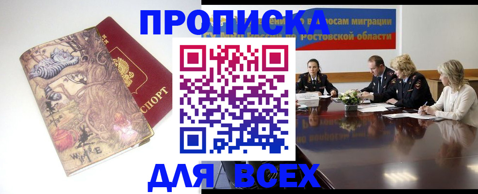 временная регистрация 2025 в Уфе