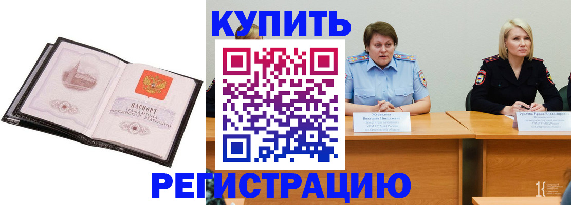 временная регистрация госуслуги в Уфе