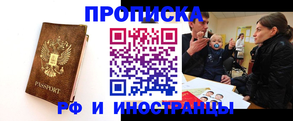 временная регистрация в квартире в Уфе