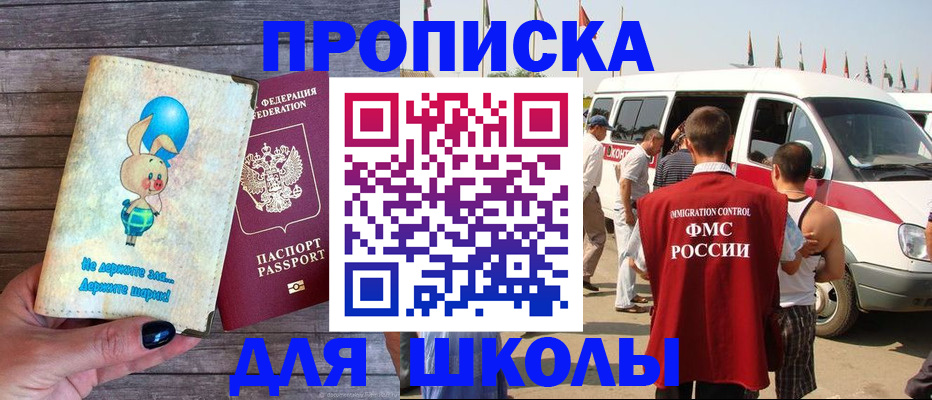 прописка поиск в Уфе